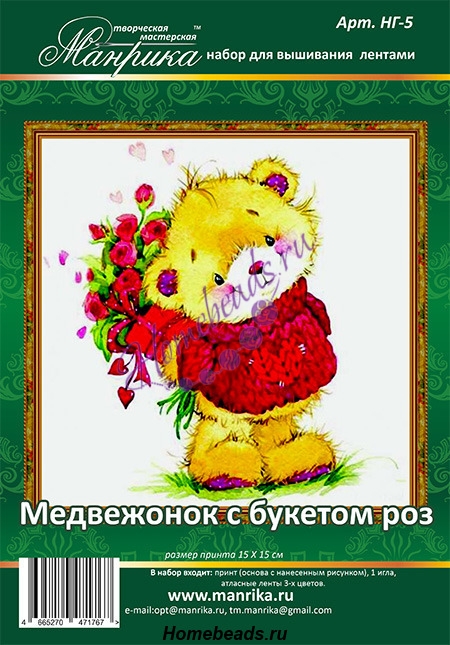 Набор для вышивания атласными лентами "Медвежонок с букетом роз"
