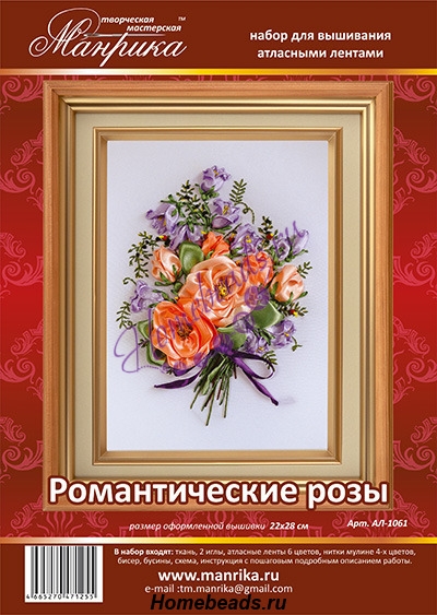 Набор для вышивания атласными лентами "Романтические розы"