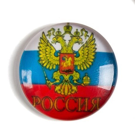 Кабошон-фишка "Россия, флаг", стекло, 25мм