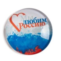 Кабошон-фишка "Мы любим Россию", стекло, 25мм